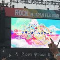 13年ぶりロッキンに出演したサザンが凄かった！ROCK IN JAPAN史上最大に盛り上がったサザンのパフォーマンスを振り返る！桑田佳祐リベンジ成功？