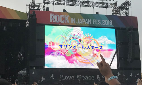 13年ぶりロッキンに出演したサザンが凄かった Rock In Japan史上最大に盛り上がったサザンのパフォーマンスを振り返る 桑田佳祐リベンジ成功 Rockinnet Com 映画評論 音楽情報