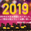 謹賀新年2019